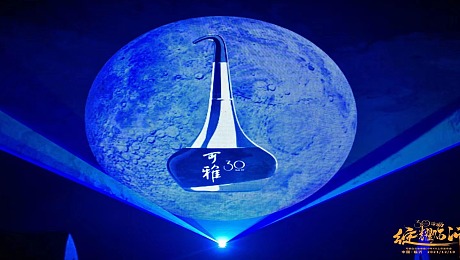 中国XO可雅白兰地高端品鉴会全国-激光雕刻加全息启动案例分享