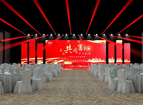 中国平安年会晚宴全案设计