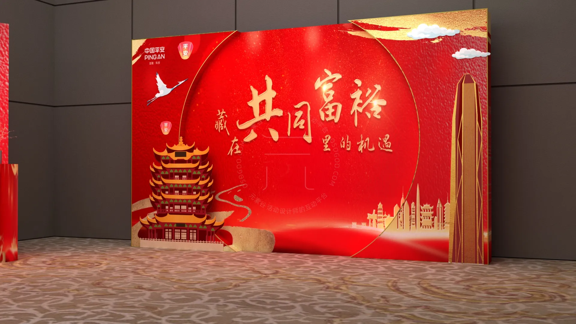 中国平安年会晚宴全案设计