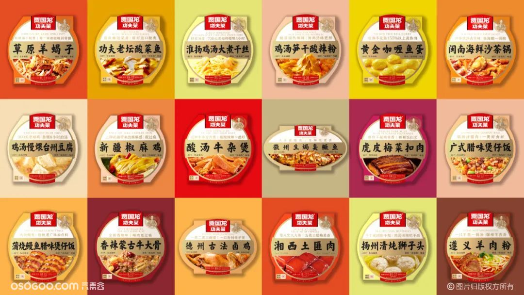 自热饭盒品牌包装设计：贾国龙功夫菜