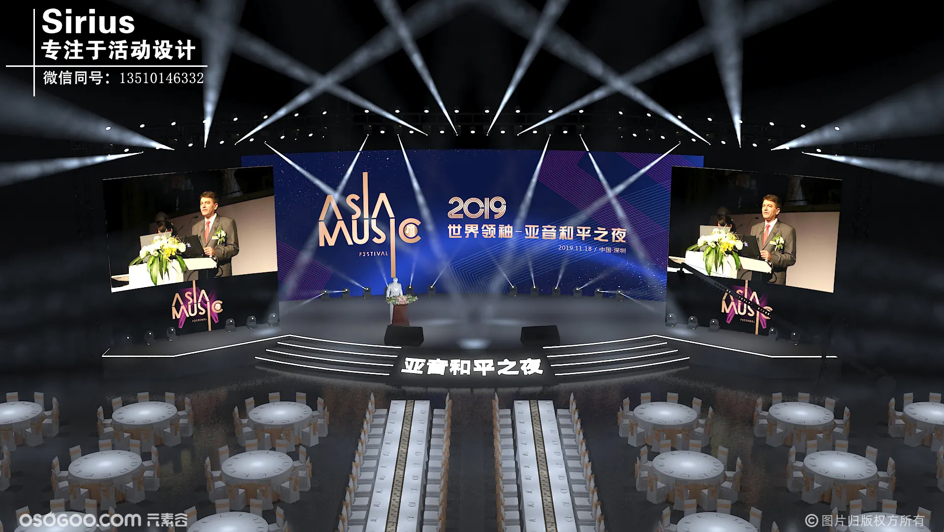 2019亚洲音乐盛典——和平之夜舞美设计