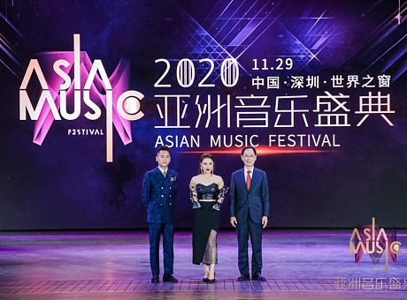 2020 亚洲音乐盛典