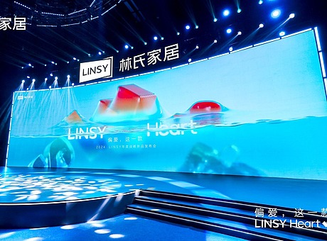 2024LINSY年度战略新品发布会