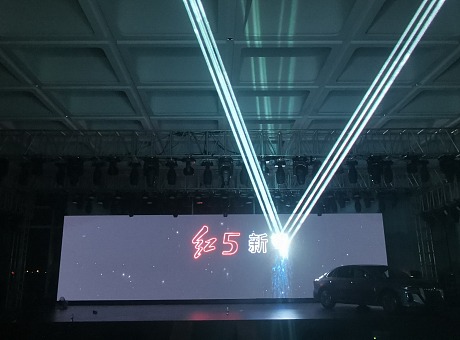 红旗H5汽车品牌上市发布会《激光雕刻LED互动开场》表演 