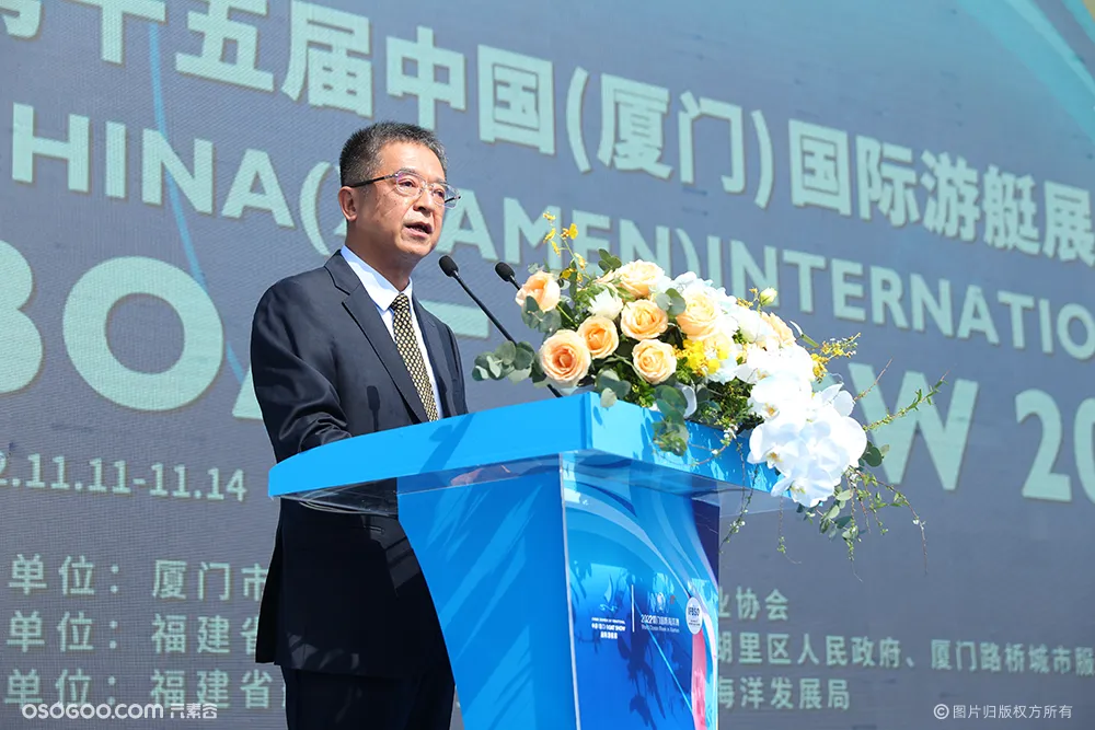 第十五届中国（厦门）国际游艇展览会