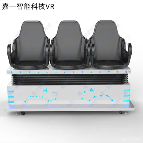 VR虚拟现实两座三座四座动感平台座椅整套可出租售