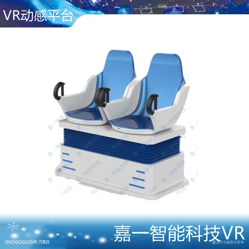 VR虚拟现实两座三座四座动感平台座椅整套可出租售