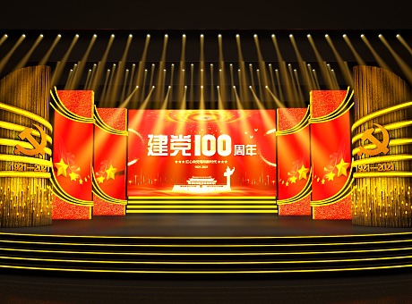 建党100周年舞台舞美设计