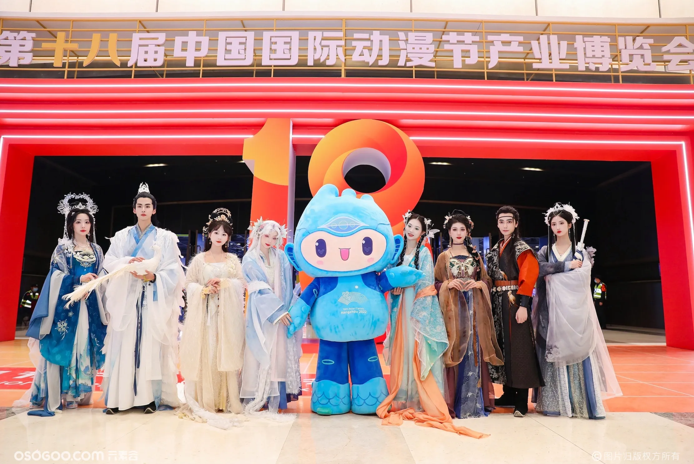 第十八届中国国际动漫节