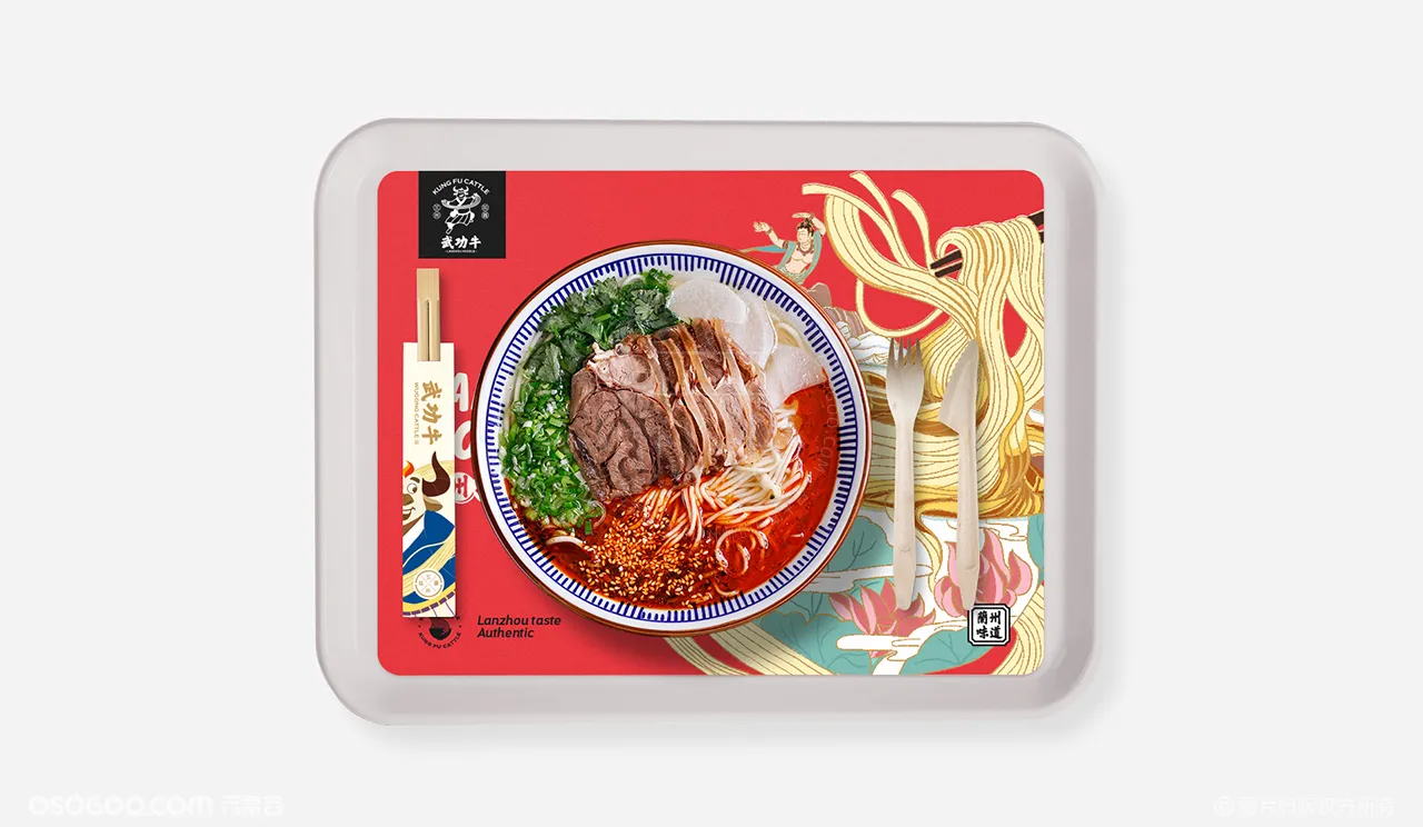 餐饮品牌全案设计“武功牛”，一清二白三红四绿的武侠风面馆