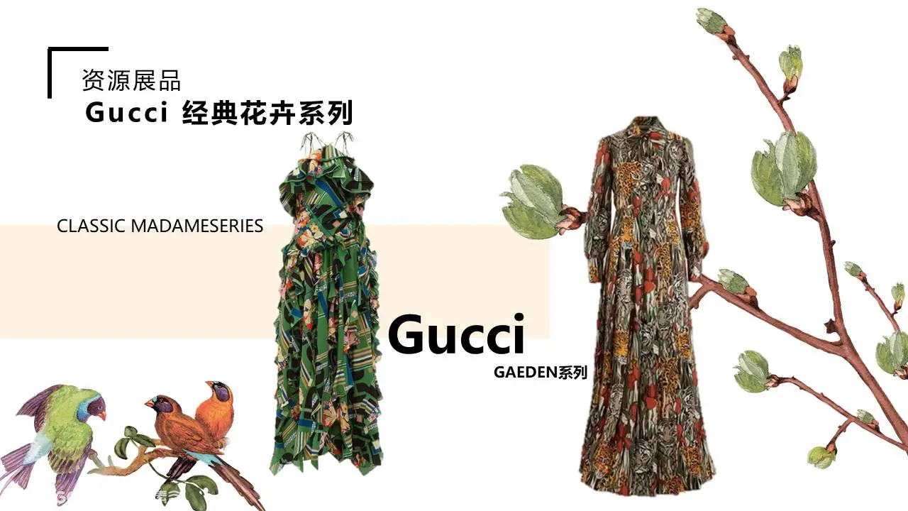 【都市秘林】Gucci 花园系列时尚艺术收展 —感映艺术出品