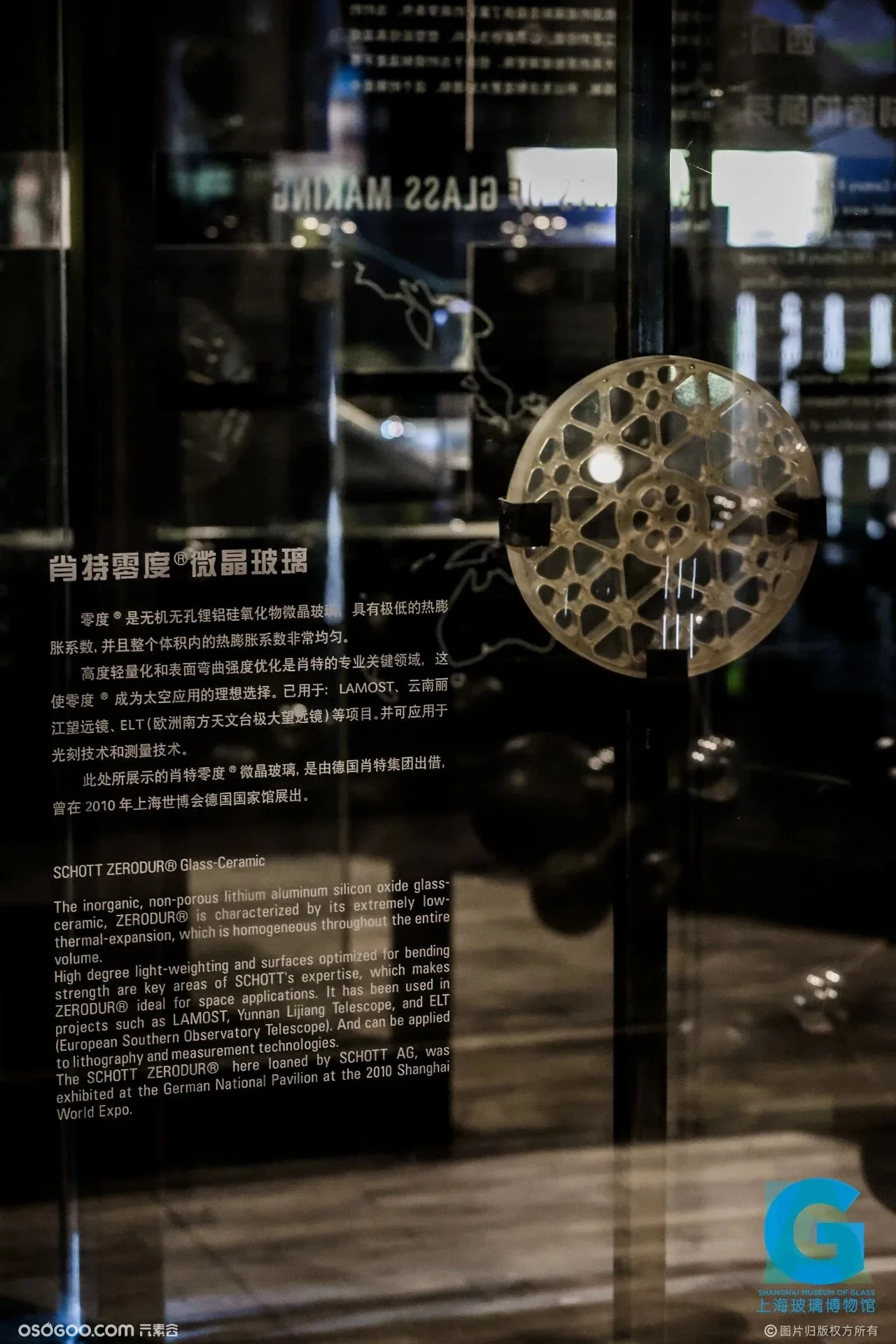 上海玻璃博物馆12周年庆，元宇宙探索项目