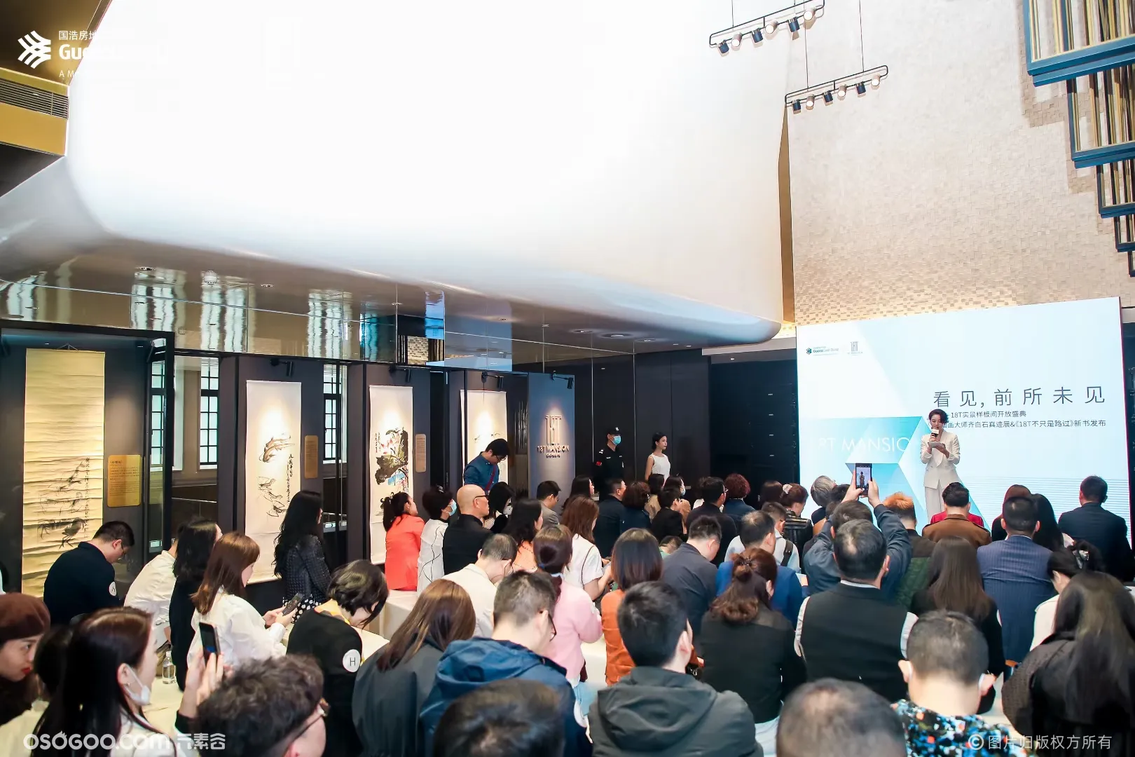 齐白石真迹展——重庆国浩·18T营销体验中心
