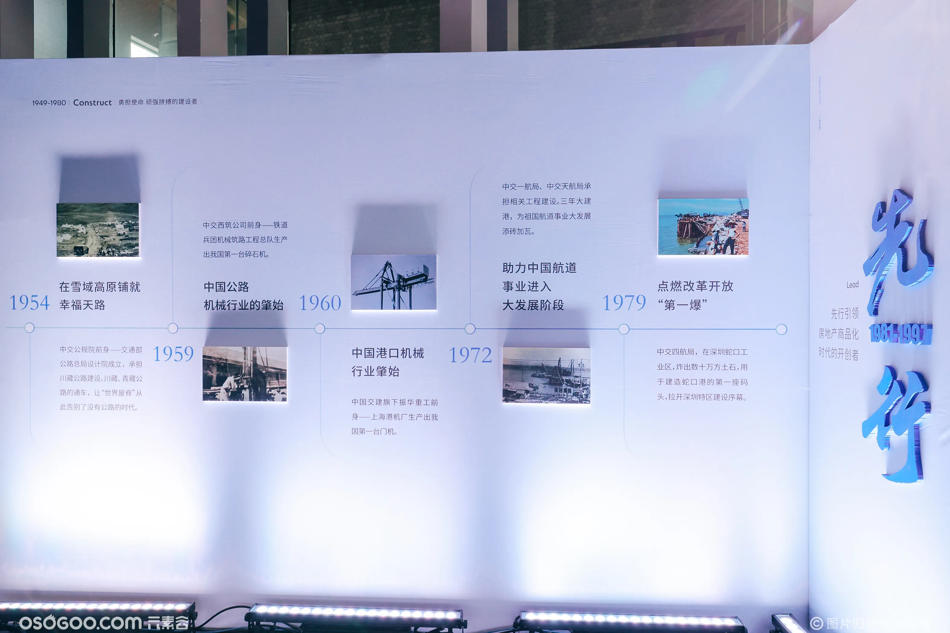 2023中交品牌战略发布会暨中交集团上海总部基地全球招商启动