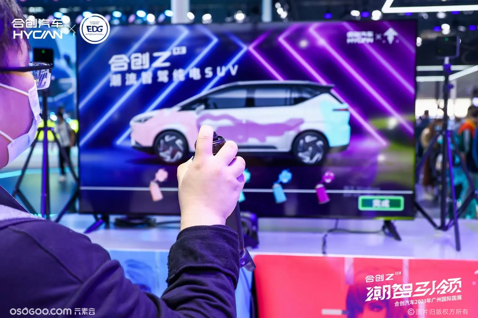 北京汽车3D裸眼签到科技感满满的创意签到方式 空气涂鸦
