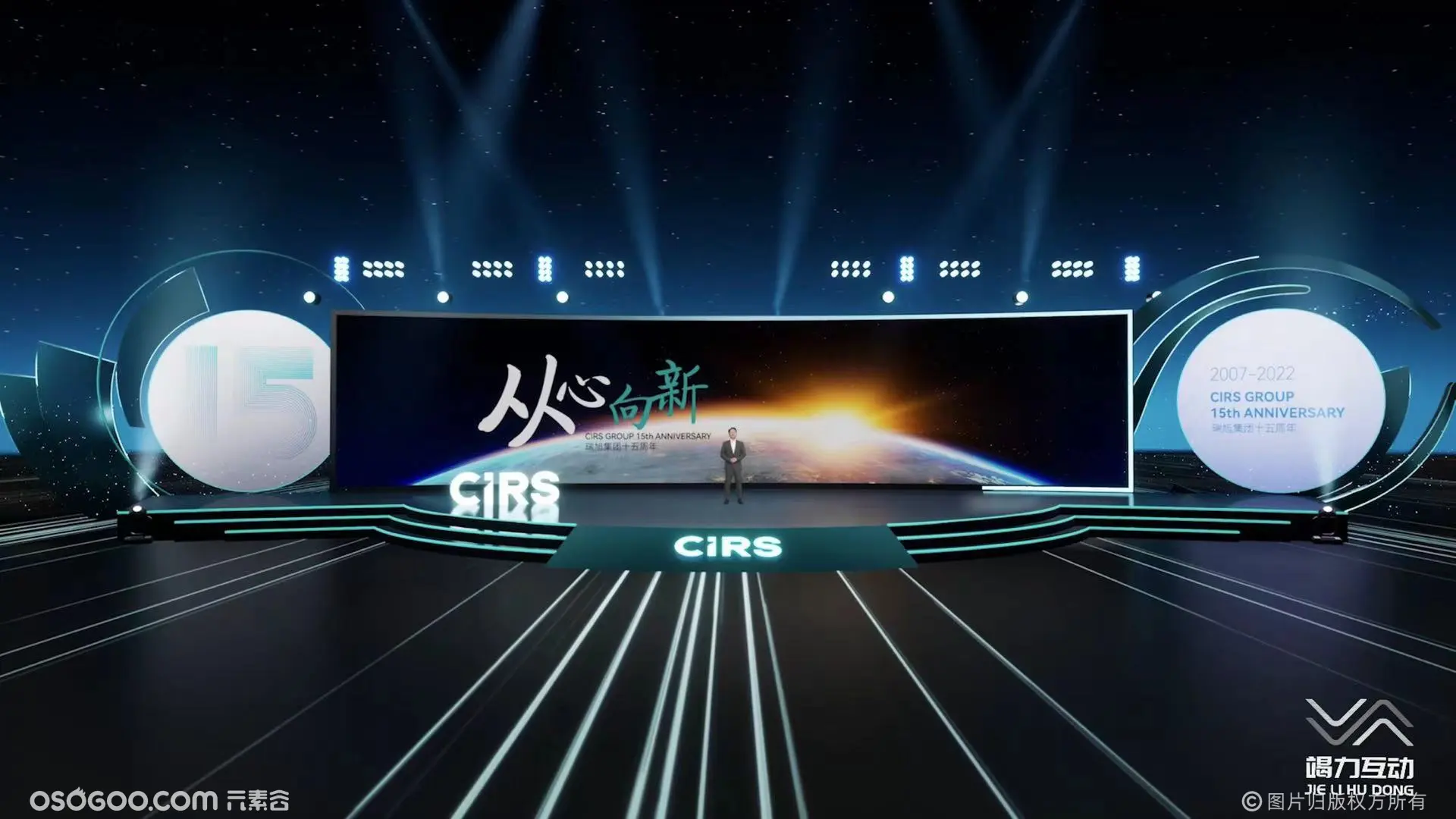 CIRS品牌线上虚拟发布会，绿幕直播花絮