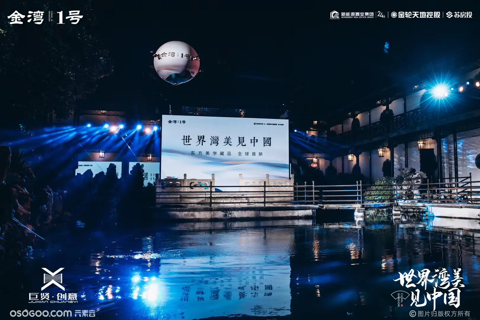 扬州·金湾·发布会·科技飞球