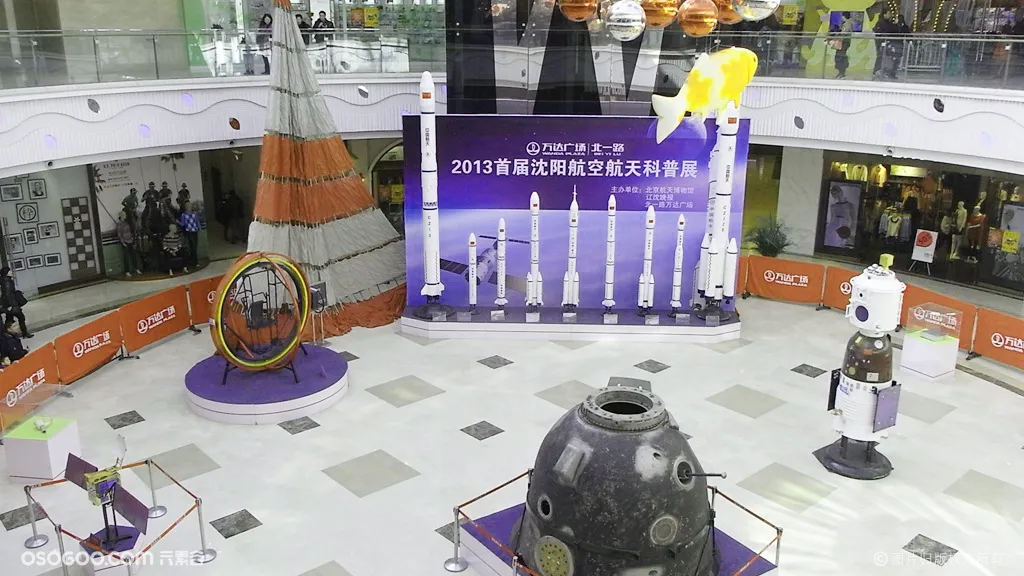 中国航天军事科普展
