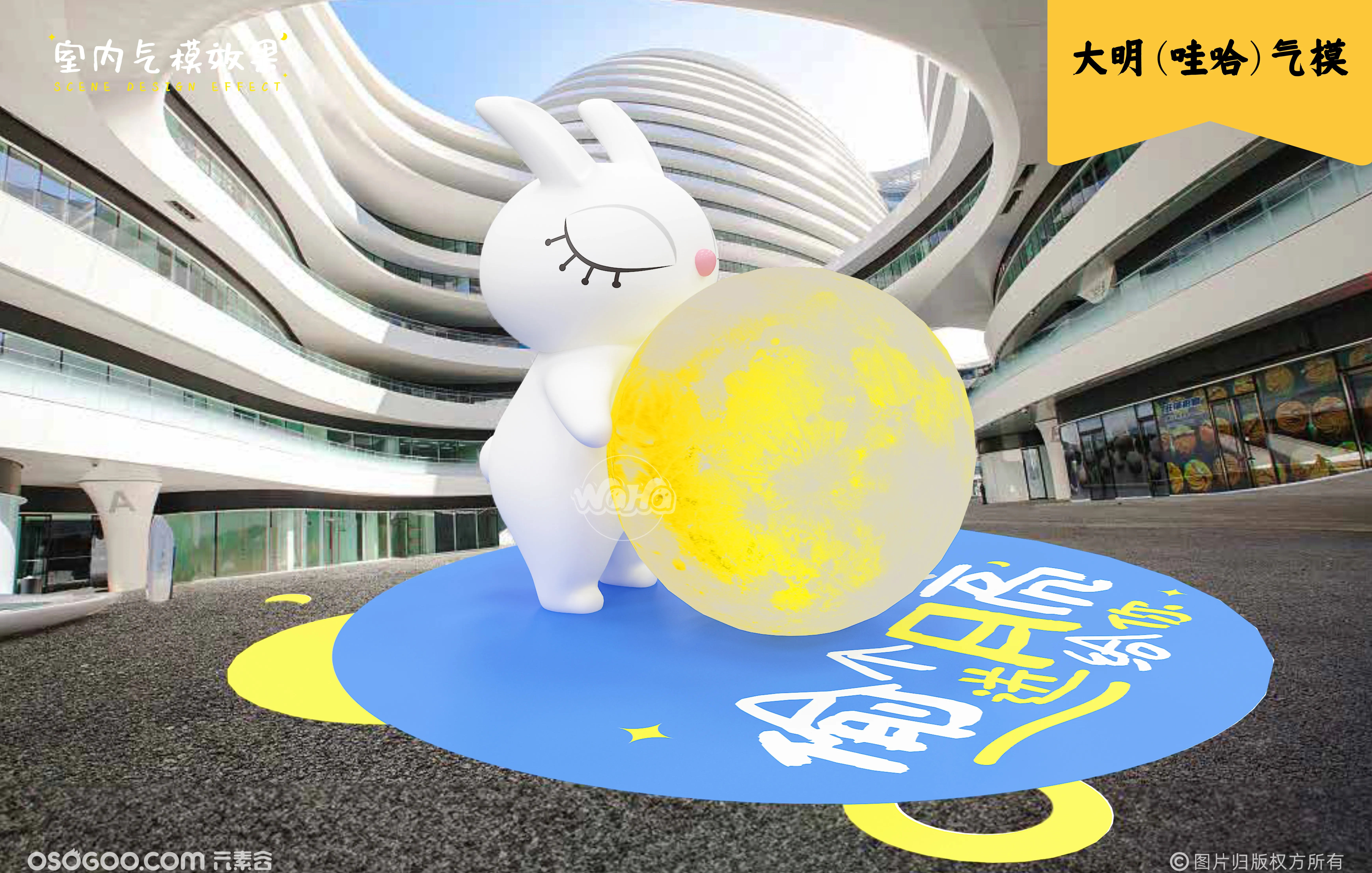 2023年中秋节美陈策划案充气发光月亮兔子气模IP方案