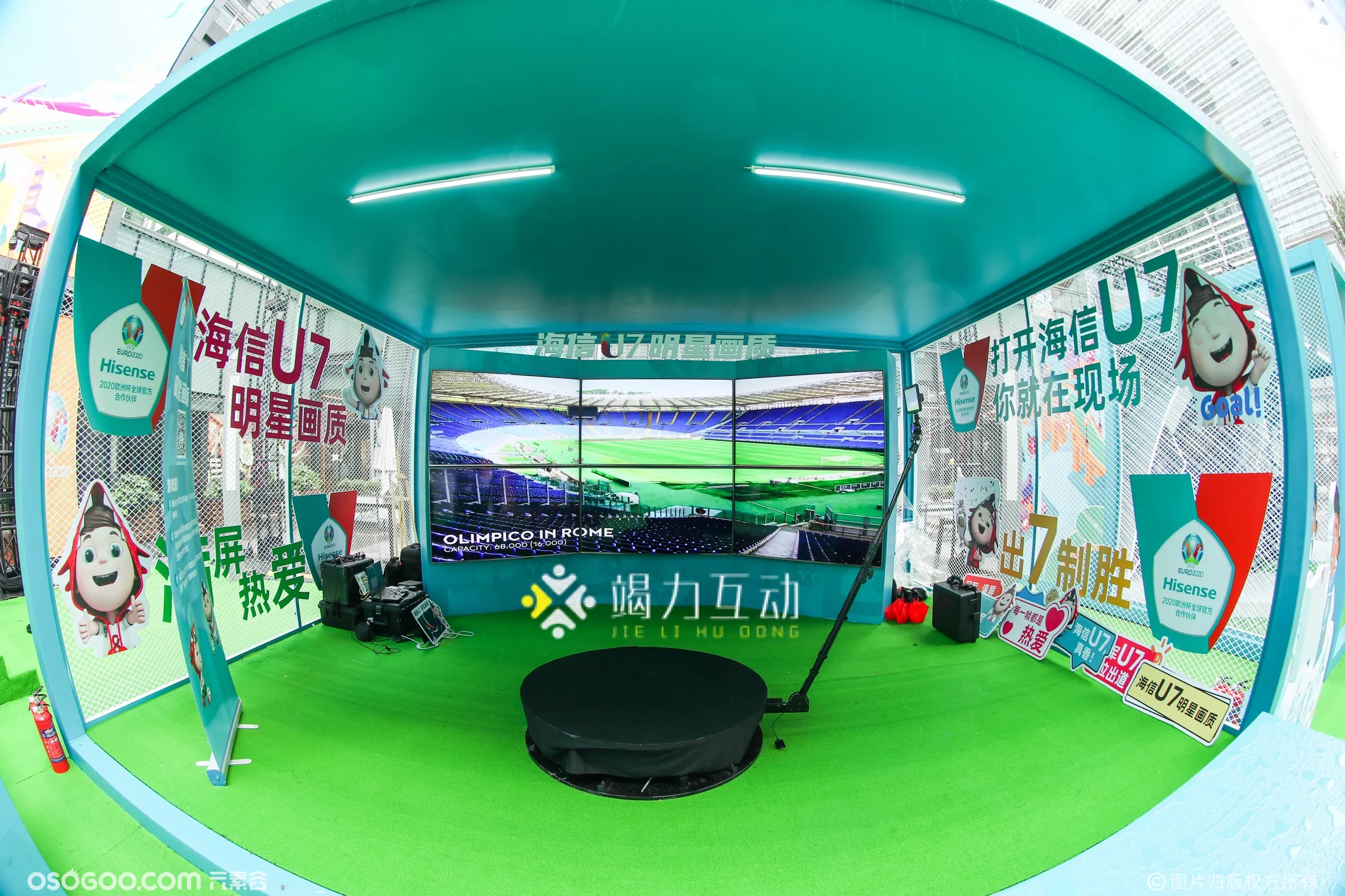 支付宝联名欧洲杯足球嘉年华360度旋转升格拍照暖场互动装置