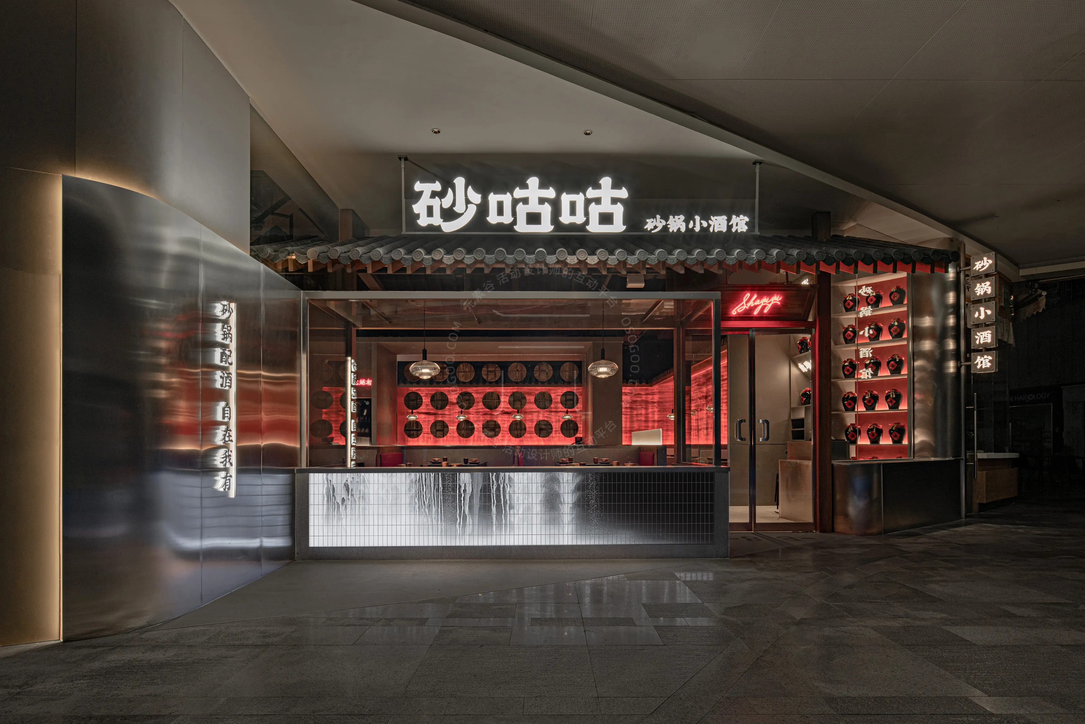 深圳艺鼎餐饮品牌全案设计，砂咕咕·砂锅小酒馆：砂锅配酒，自在