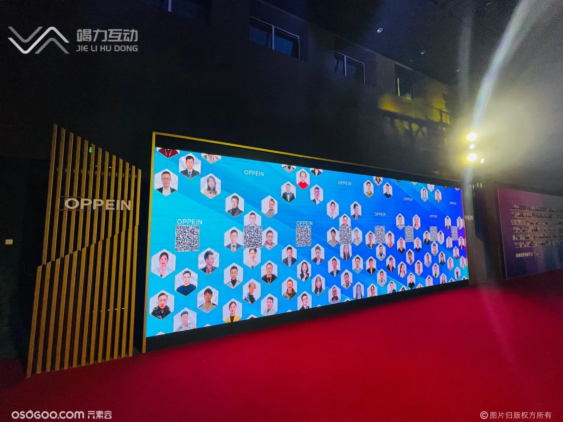 广州站欧派家居品牌表彰年会/荣誉互动墙人名互动墙