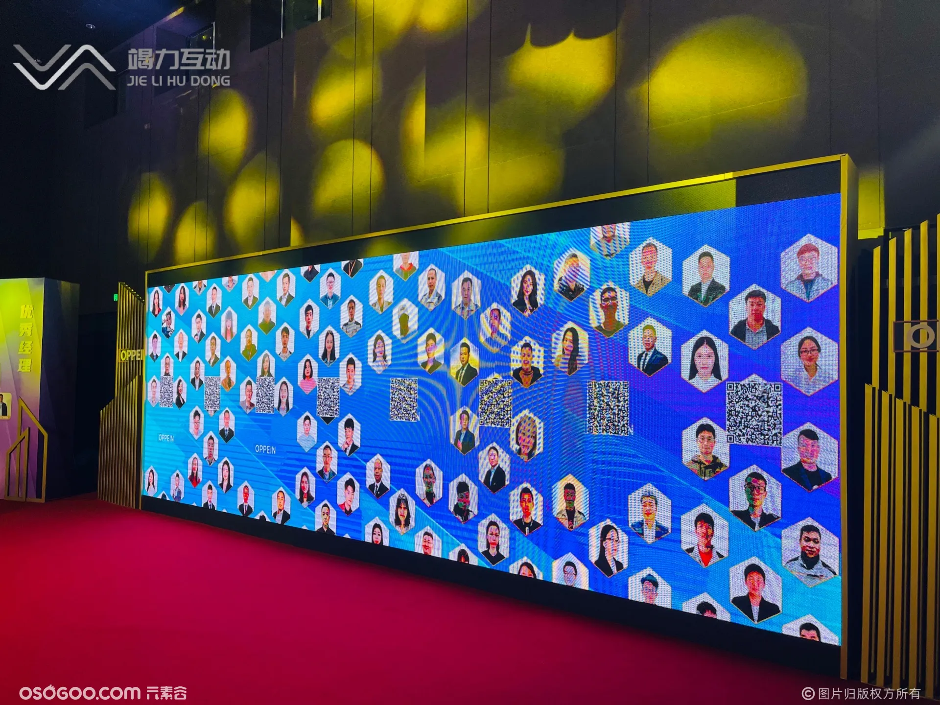 广州站欧派家居品牌表彰年会/荣誉互动墙人名互动墙
