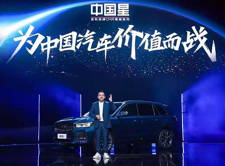 吉利中国星旗舰SUV星越L全球上市