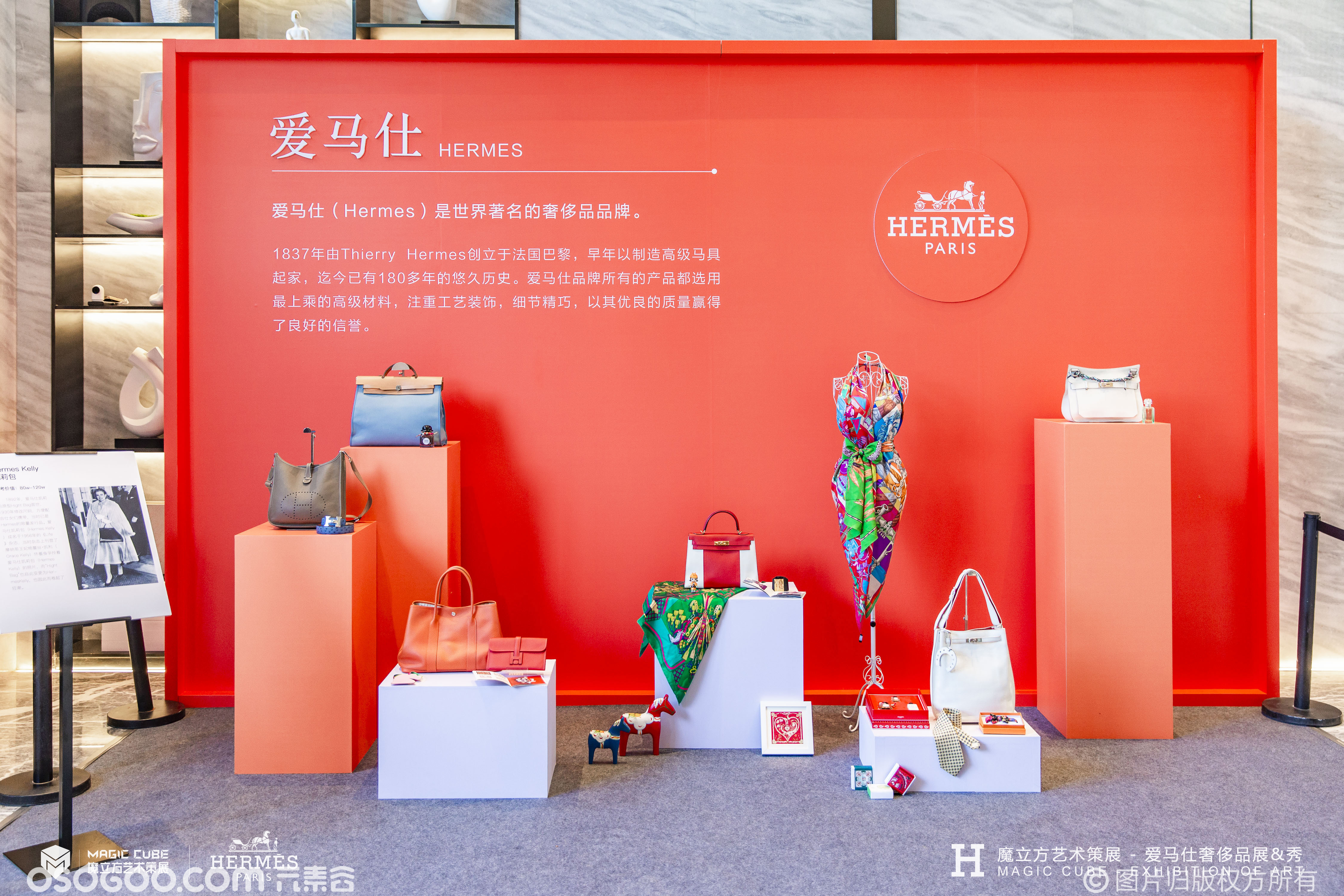 山东济南~爱马仕~奢侈品展