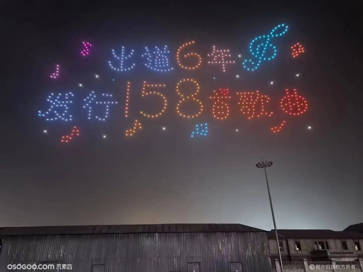 2024年 刘宇宁明星生日应援 500台无人机灯光秀表演