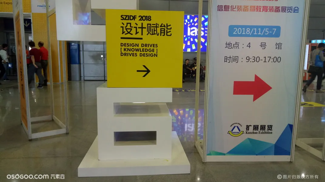 2018深圳国际工业设计大展