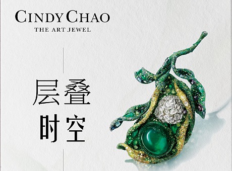 CINDY CHAO 2022 大师新作：层叠时空的艺术珠宝