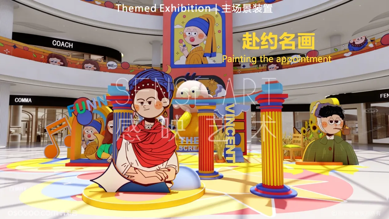 【奇妙名画美术馆】中国艺术家YOOGO灵感艺术展