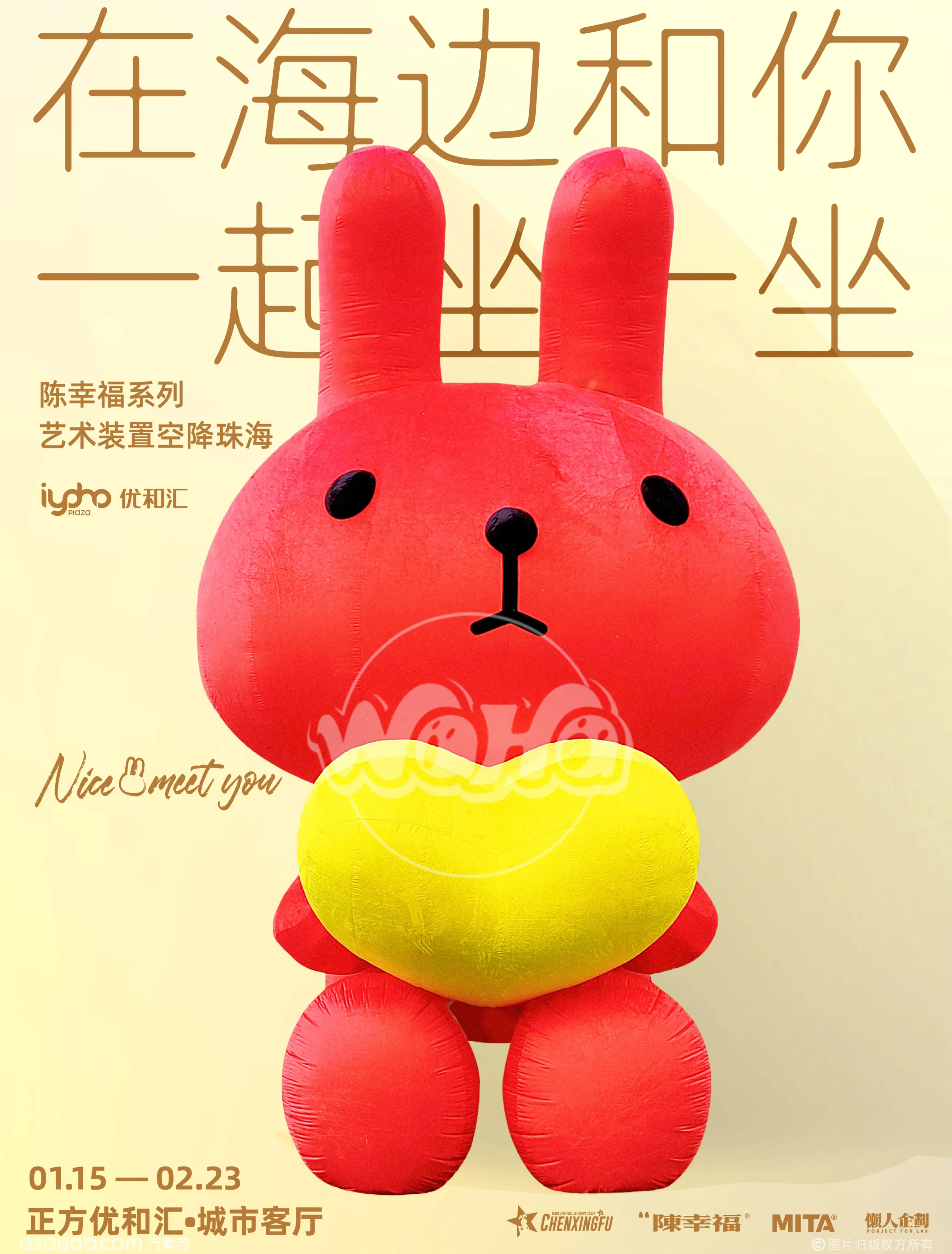 大红兔 兔年广场美陈布置 大明气模 原创IP带版权出售