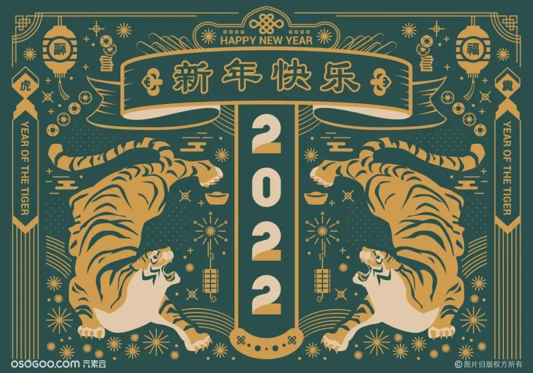 2022年海报美陈第一波，一起来虎贺新春
