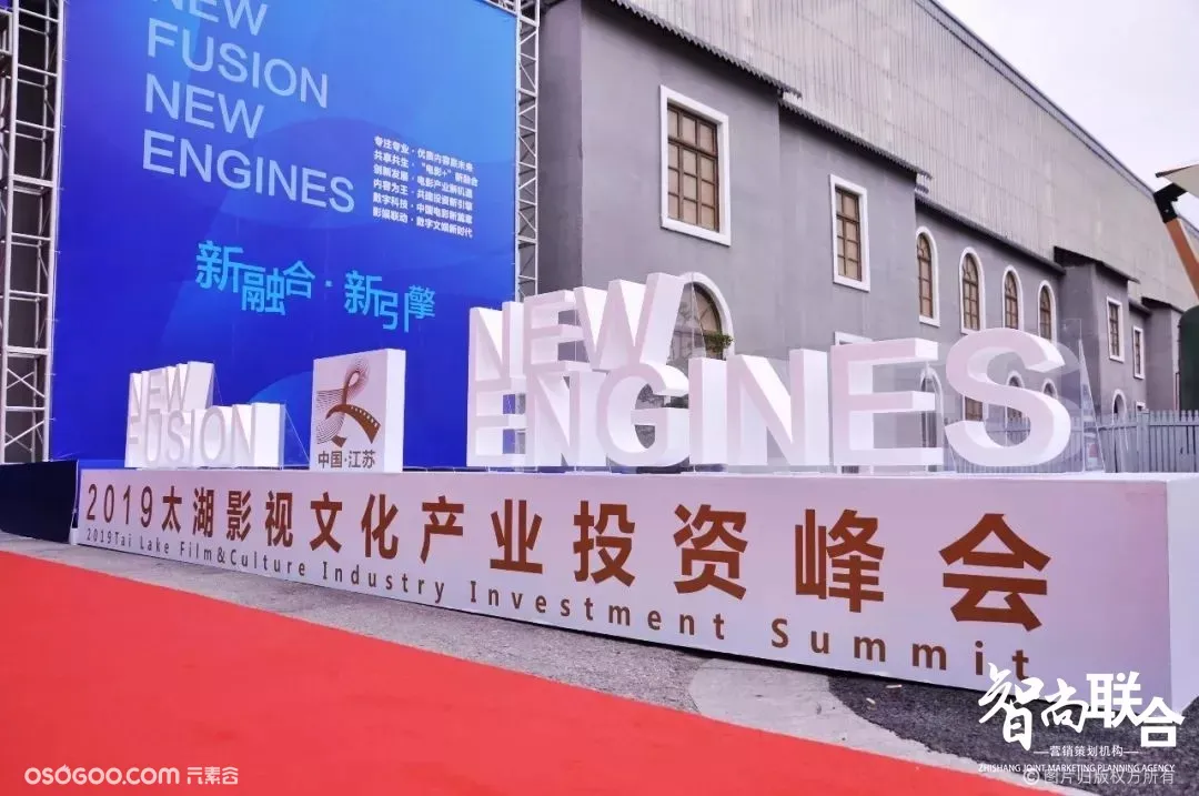 2019中国·江苏太湖影视文化产业投资峰会