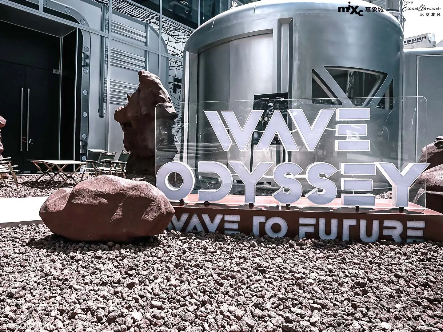 Wave to Future--毕横大型装置作品个展