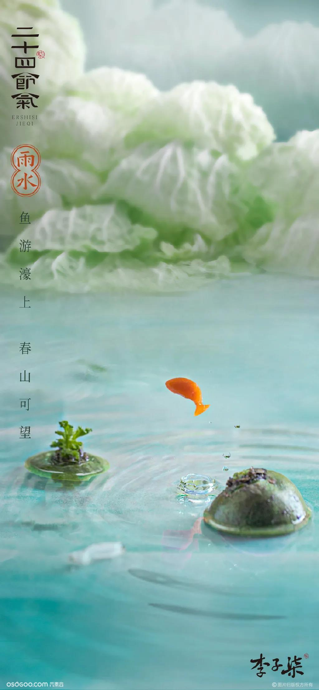 李子柒 #2021年 节气海报# 