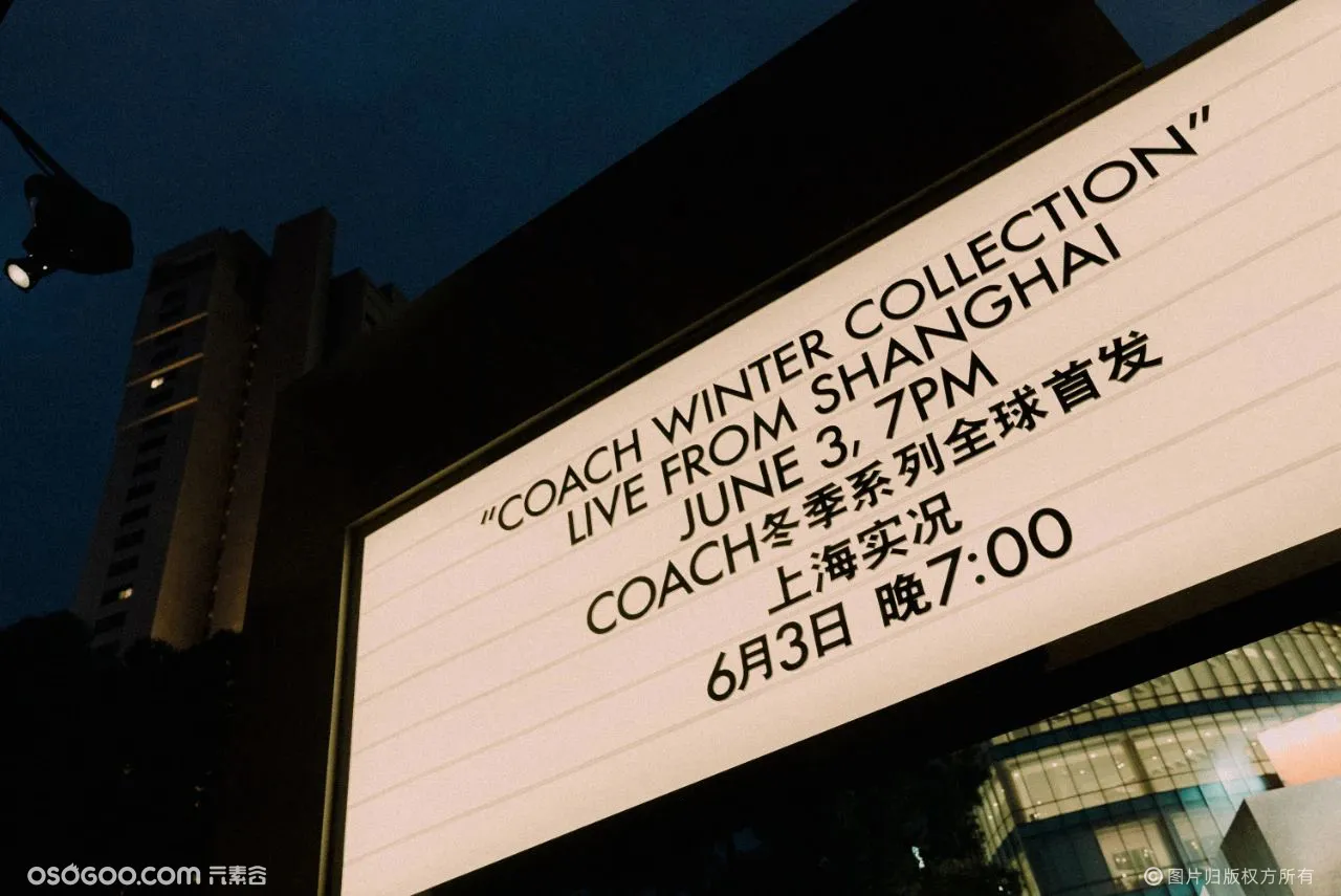 Coach 2021冬季系列大秀