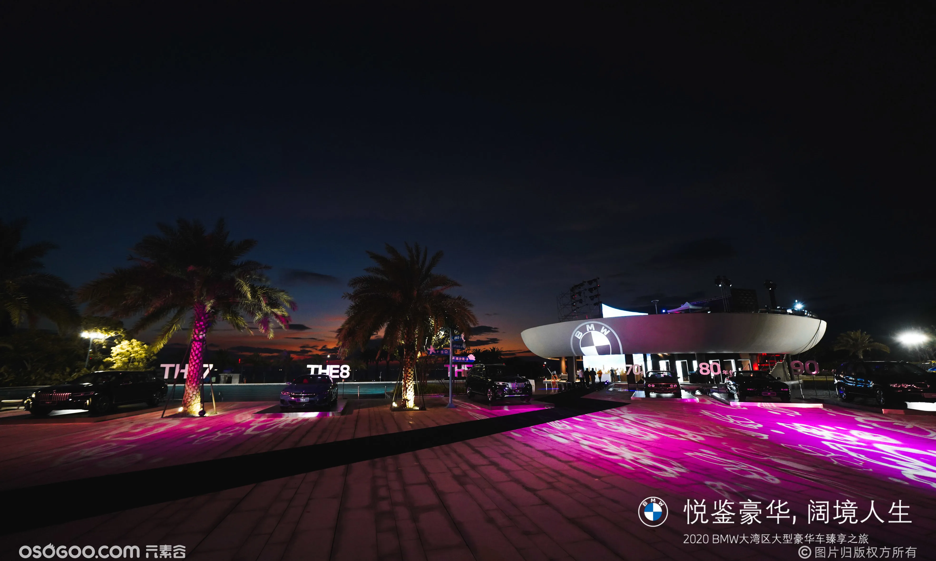 2020BMW惠州UFO无边泳池晚宴
