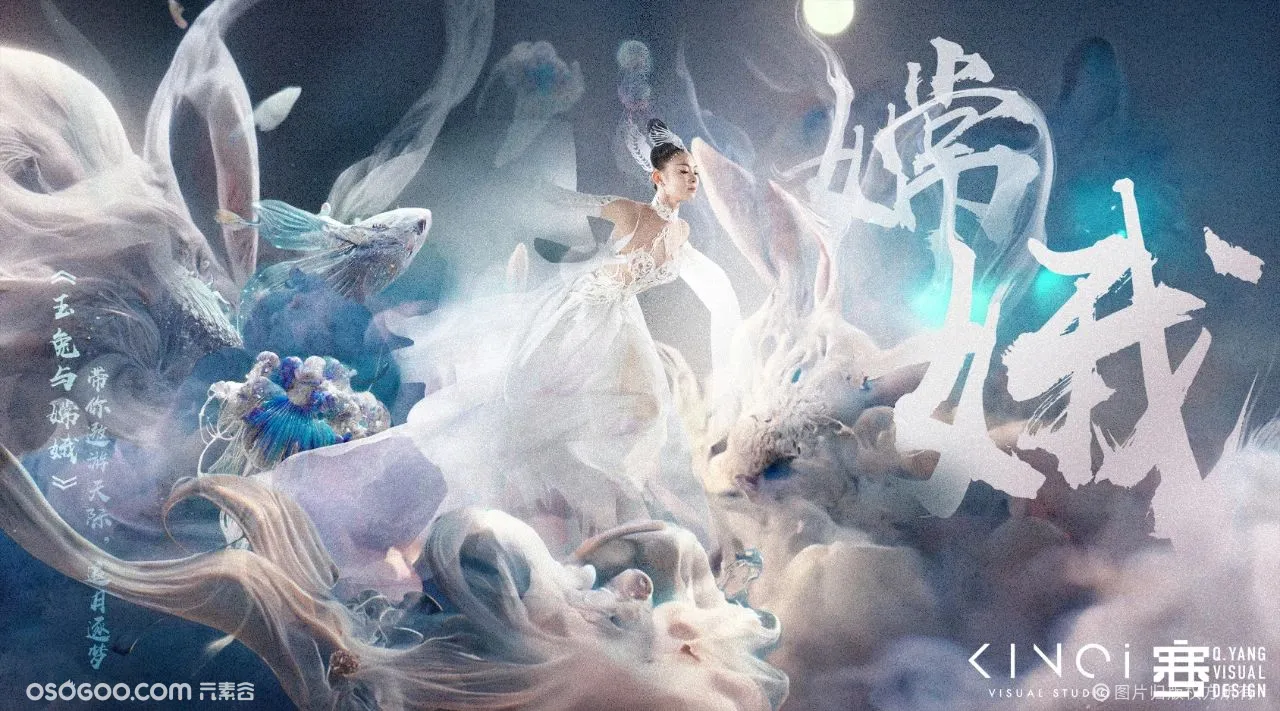 创意设计 | 杨丽萍生肖系列舞蹈新作《玉兔与嫦娥》