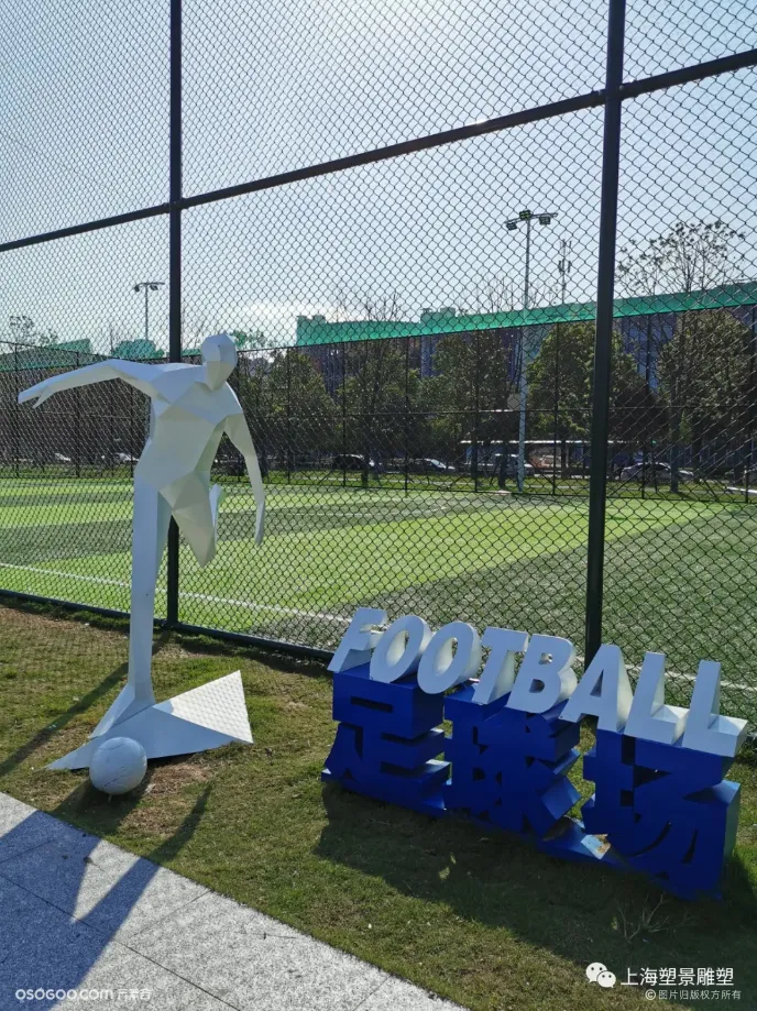 江苏体育公园-球场奔跑者 人物雕塑摆件