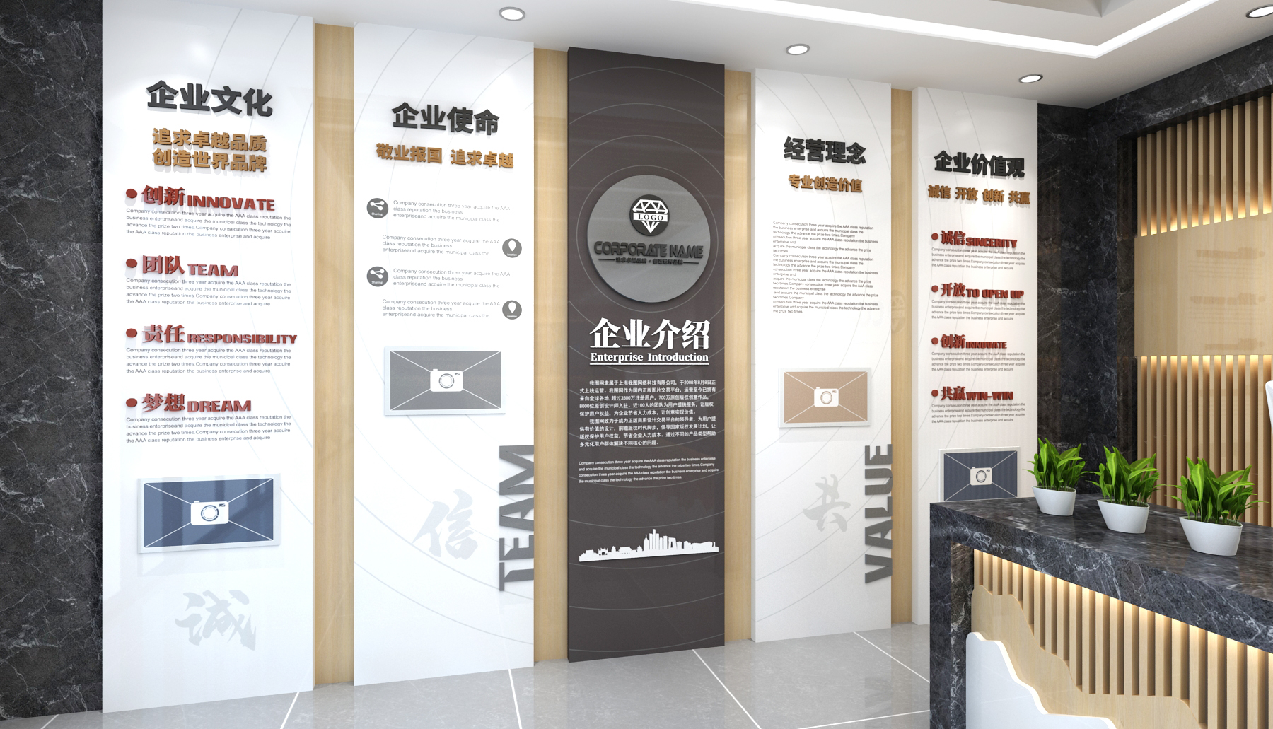 中式企业展厅设计方案