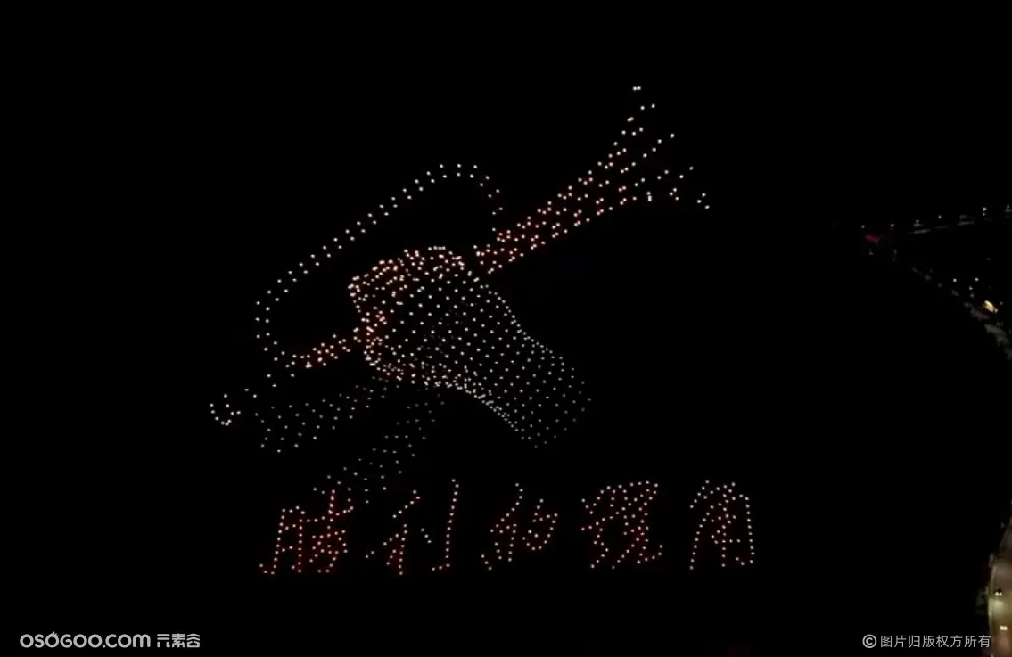 2022中国企业家井冈山论坛 千架无人机表演