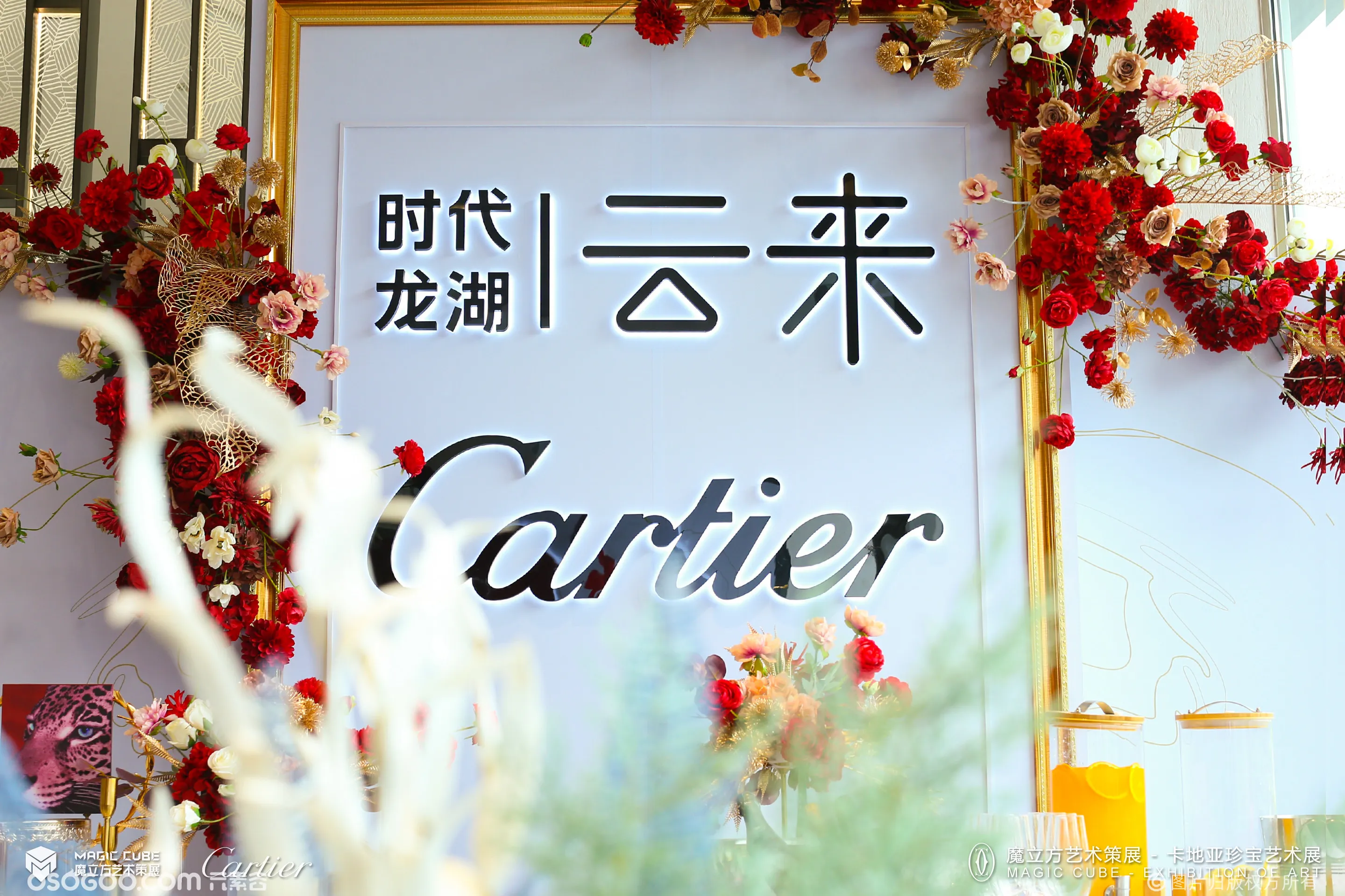 广东广州~卡地亚Cartier~珠宝展