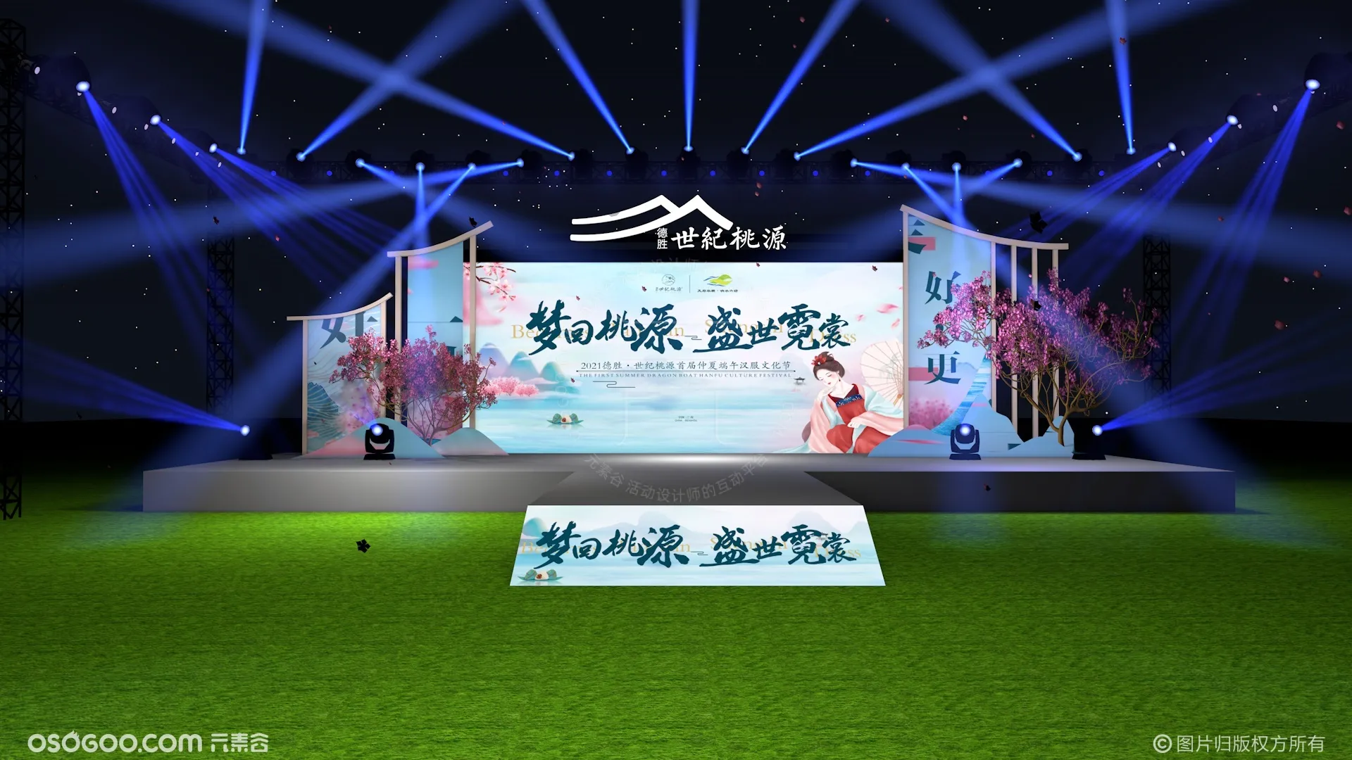 新中式舞台