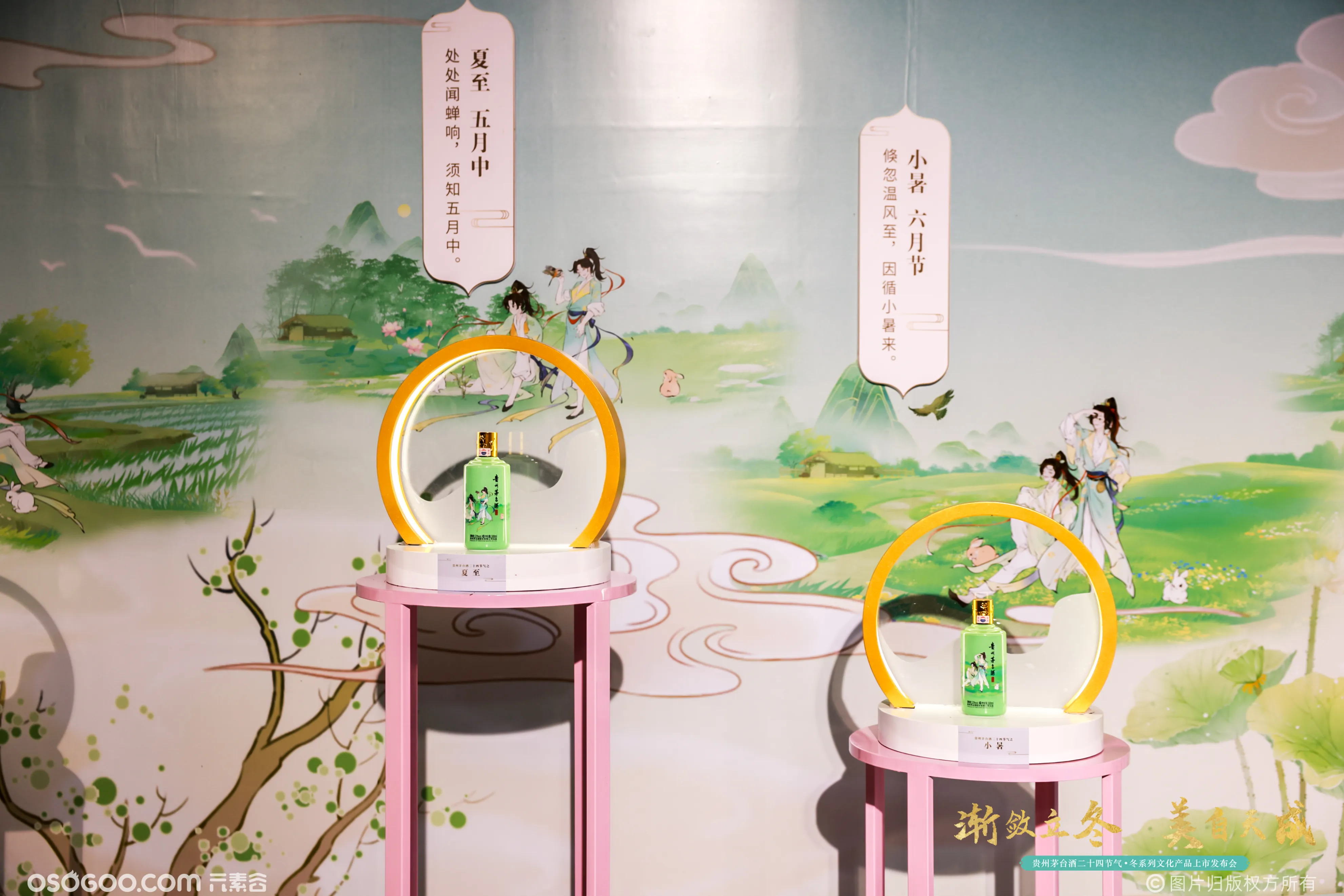 贵州茅台酒二十四节气·冬系列文化产品上市发布会