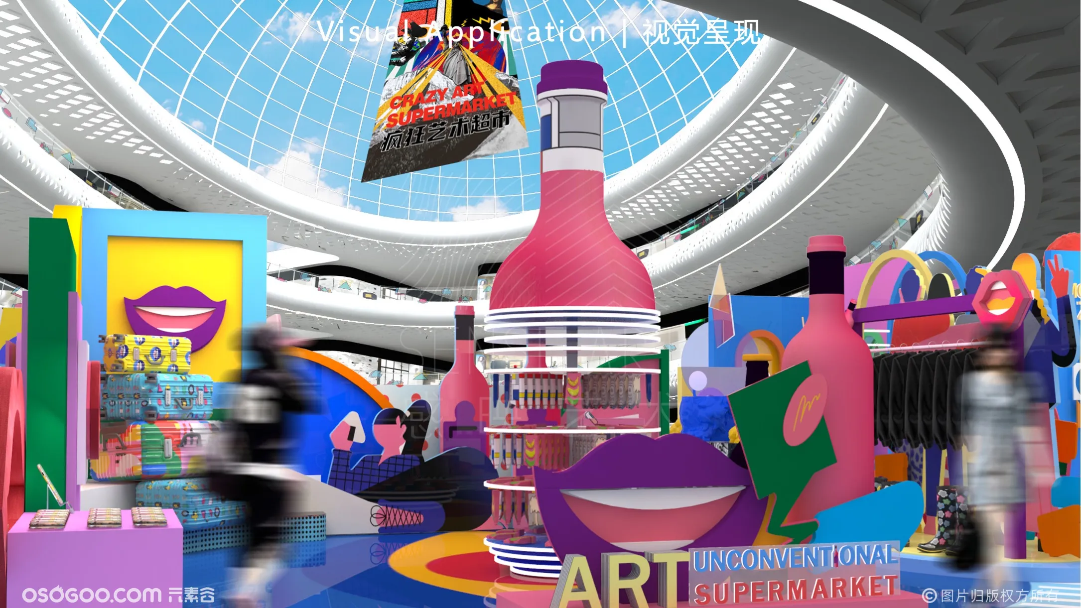 【疯狂艺术超市】全球经典艺术IP空间装置体验展