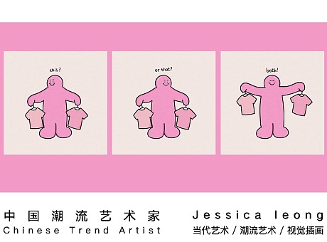 中国潮流艺术家Jessica Ieong