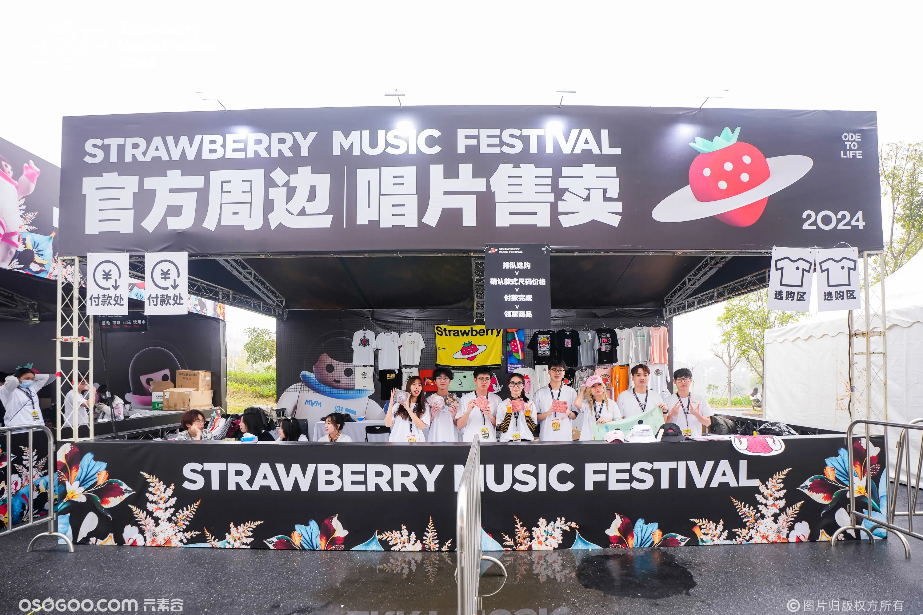 春天的第一场“草莓派对”，吸引近5万歌迷打卡！